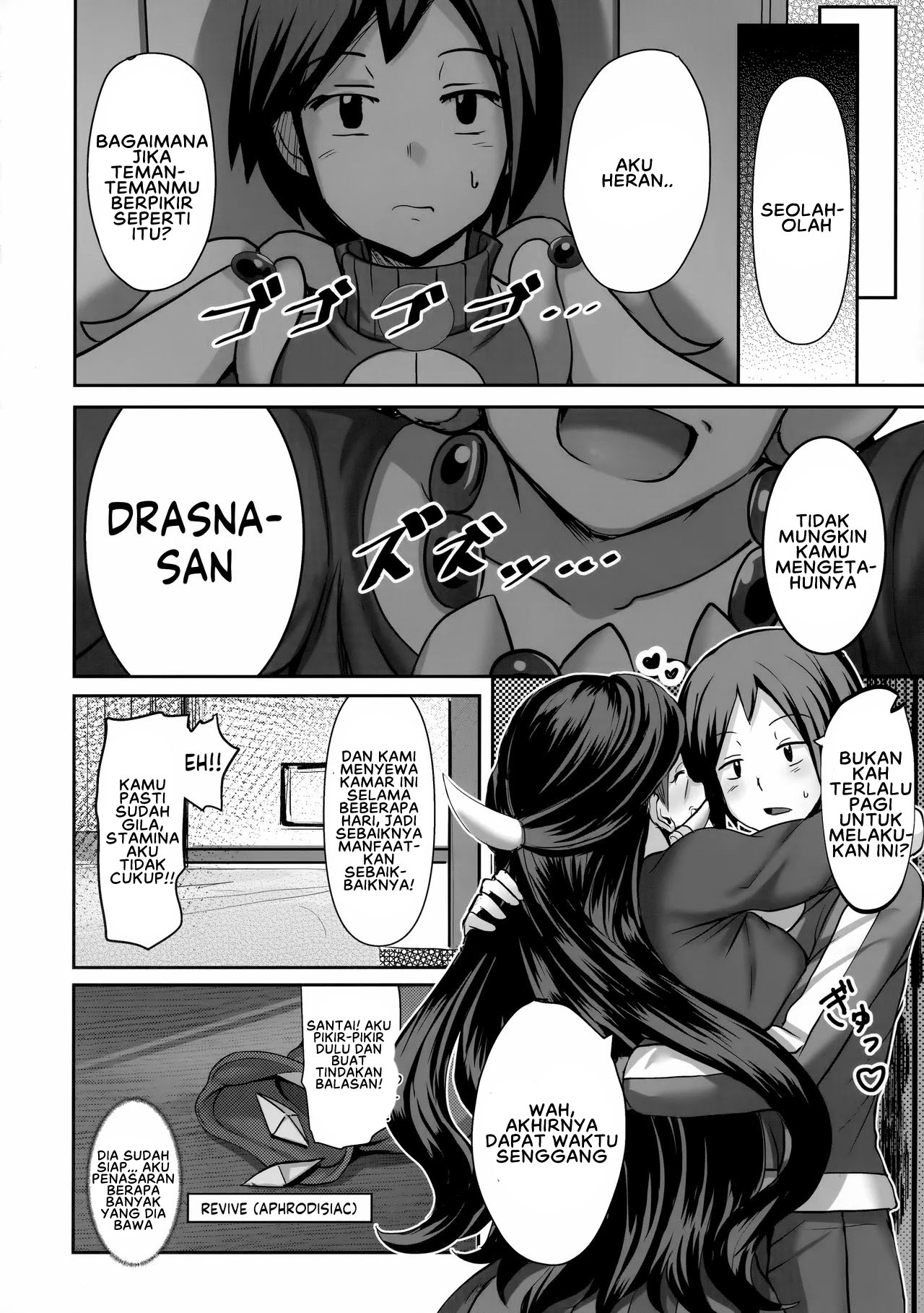 Ureta Ryuu wa Midara ni Odoru - Chapter 1 end 5