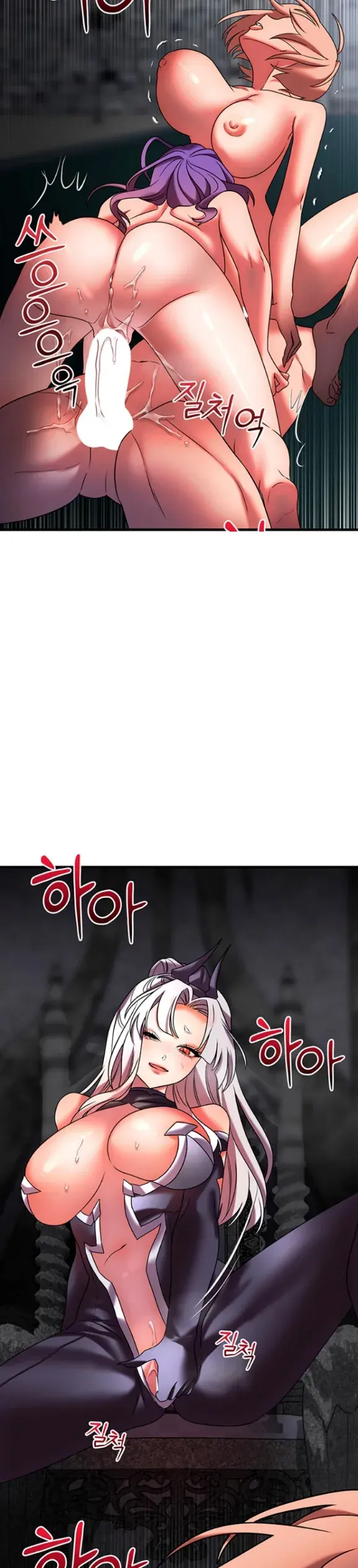 King of Delusions - Chapter 21 17