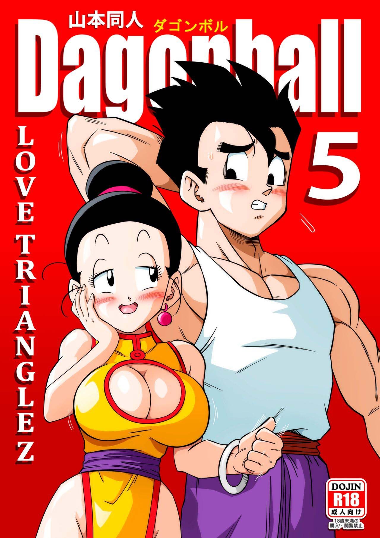 LOVE TRIANGLE DRAGON BALL - Chapter 05 1