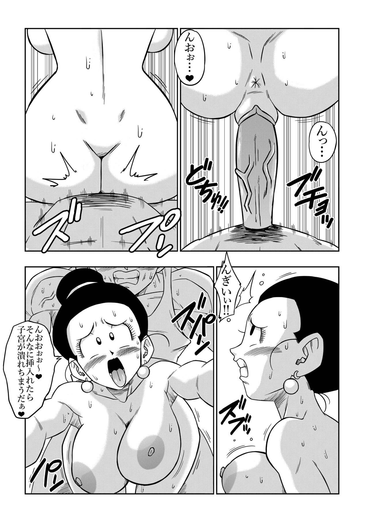LOVE TRIANGLE DRAGON BALL - Chapter 05 14