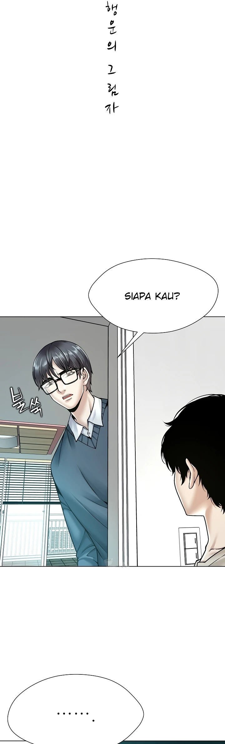 Bad Woman (Hwansang Golae) - Chapter 17 2