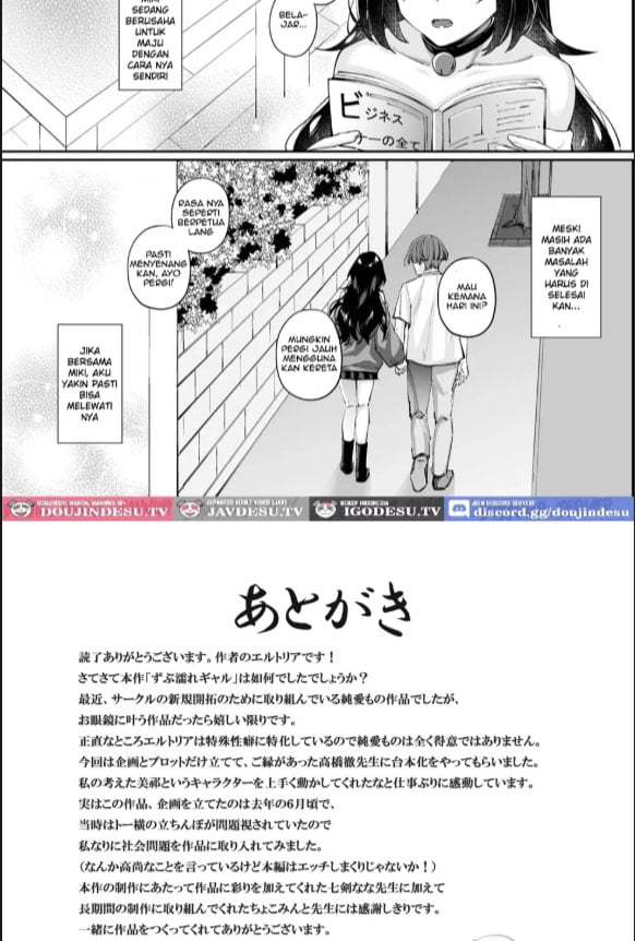 Zubunure no Nekokei Gal - Chapter 01 39