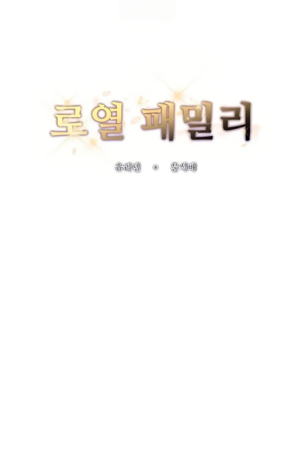 Royal Family - Chapter 31 1